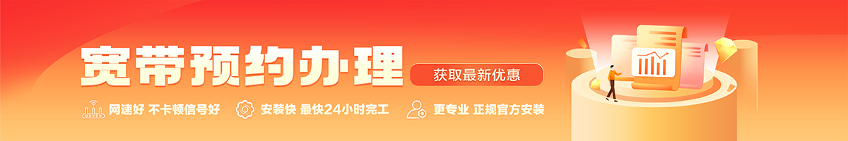 金乡宽带在线办理入口